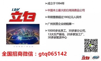 如何代理加盟立白洗衣片 鎖定長線穩定、工廠直控價格的優勢項目