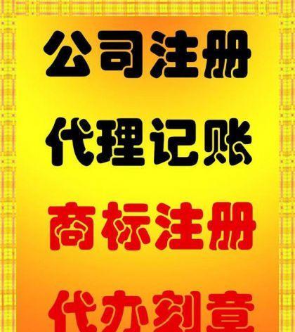 上海商壤代理記賬 以嚴謹態度與豐富經驗，護航企業每一筆賬務處理