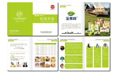 書籍設計 從期刊內刊到招商樣冊，打造專業(yè)視覺傳達的完整解決方案