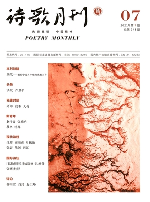 《詩歌月刊》與現代化辦公設備的和諧共生