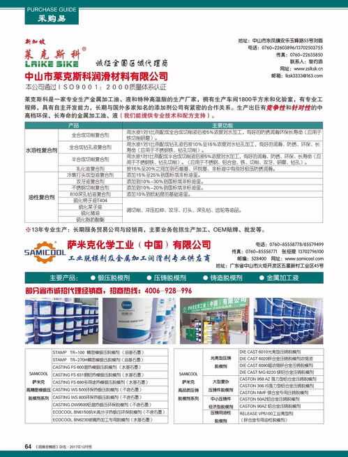 《潤(rùn)滑油情報(bào)》12月精品期刊暖心送達(dá)，行業(yè)智慧溫暖寒冬