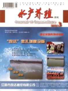 《水產(chǎn)養(yǎng)殖雜志》2010年03期稿件錄用分析及對(duì)辦公設(shè)備投稿的思考